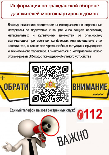 ВНИМАНИЕ!!!