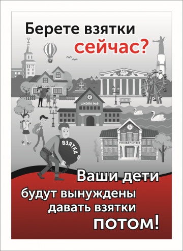 МЫ ПРОВОДИМ ПРОСВЕТИТЕЛЬСКУЮ РАБОТУ