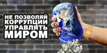 МЫ ПРОВОДИМ ПРОСВЕТИТЕЛЬСКУЮ РАБОТУ