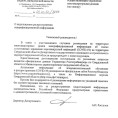 О недопущении распространения неверифицированной информации