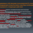 Федеральный закон от 18.03.2023 № 71-ФЗ «О внесении изменений в статьи 2 и 3 Федерального закона «О газоснабжении в Российской Федерации» и Жилищный кодекс Российской Федерации», вступающий в законную силу 01 сентября 2023 года.