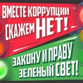 МЫ ПРОВОДИМ ПРОСВЕТИТЕЛЬСКУЮ РАБОТУ