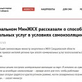 Способах оплаты коммунальных услуг в условиях самоизоляции