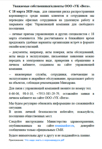 ВАЖНАЯ ИНФОРМАЦИЯ!!! КОРОНАВИРУС!