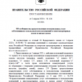 "Об отмене поверки бытовых приборов учета с 06.04.2020 г. по 31.12.2020 г."