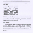 "О внесении изменений в график ремонта оборудования источников тепловой энергии СГО в летний период 2020 г.