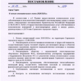 Постановление № 1197 от 10.09.2020 г. о начале отопительного сезона 2020/2021 г.